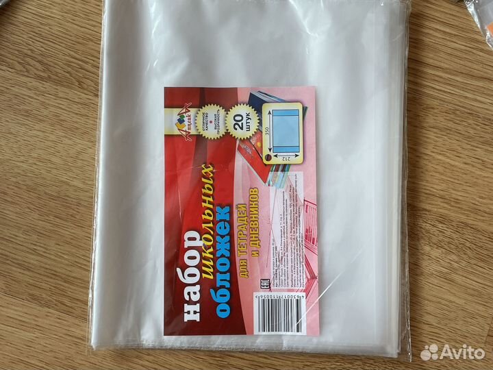 Обложки для учебников и тетрадей