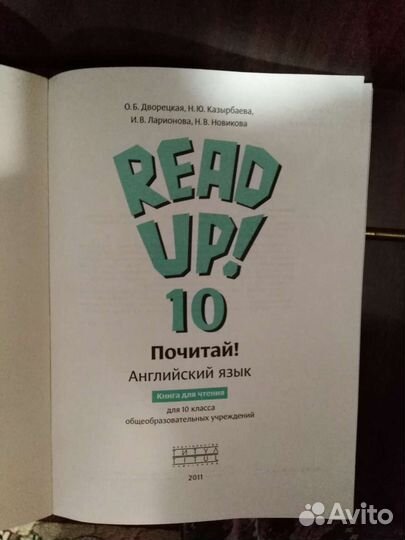 Книга для чтения по английскому языку 10 класс