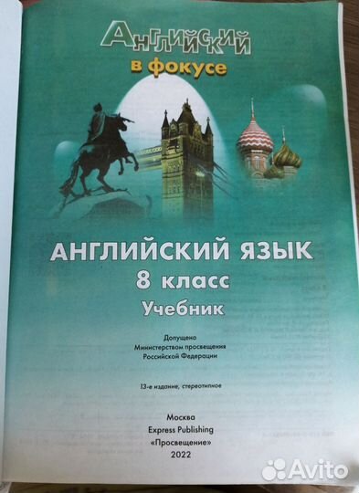 Учебники 8 класс