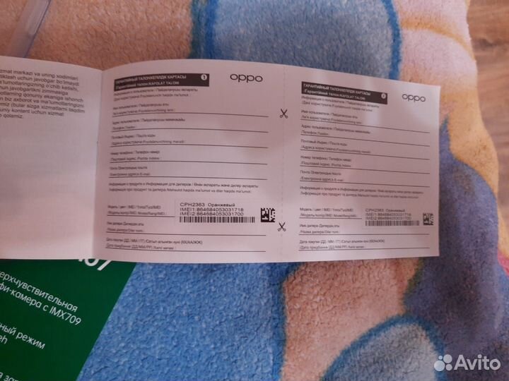 OPPO Reno 7, 8/128 ГБ