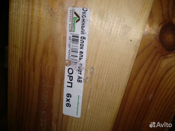 Окно Оконный блок деревянный