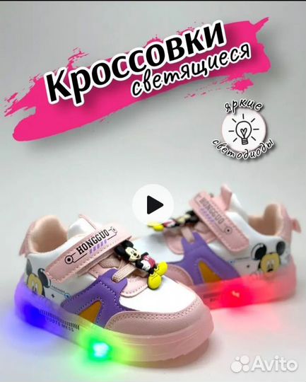 Новые детские кроссовки