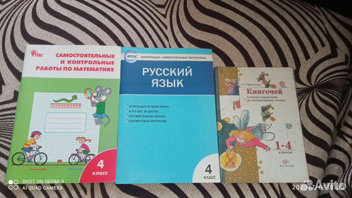 Учебники 1-4, 8, 10-11 класс разные