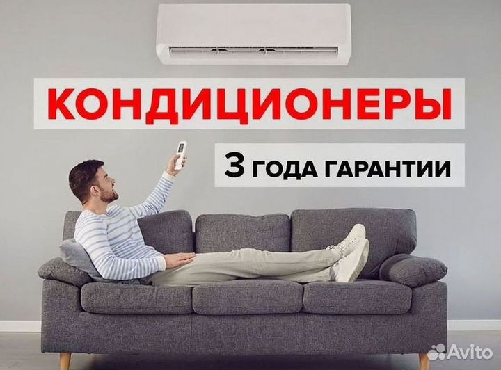 Кондиционеры