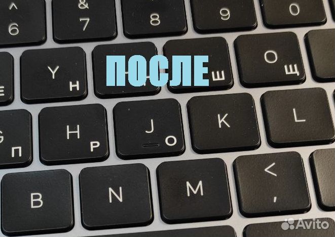 Гравировка клавиатуры ноутбука лазерная за 30 мин