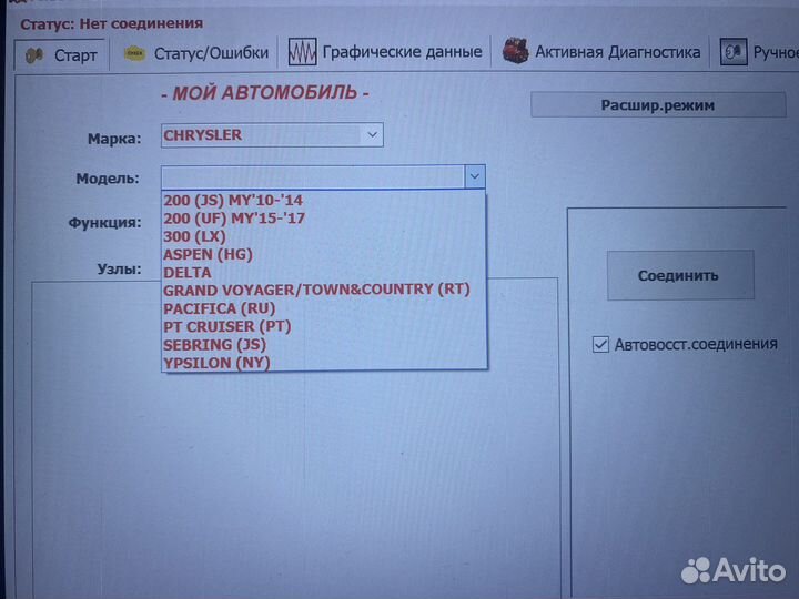 Сканер OBD2 для CAN-шины