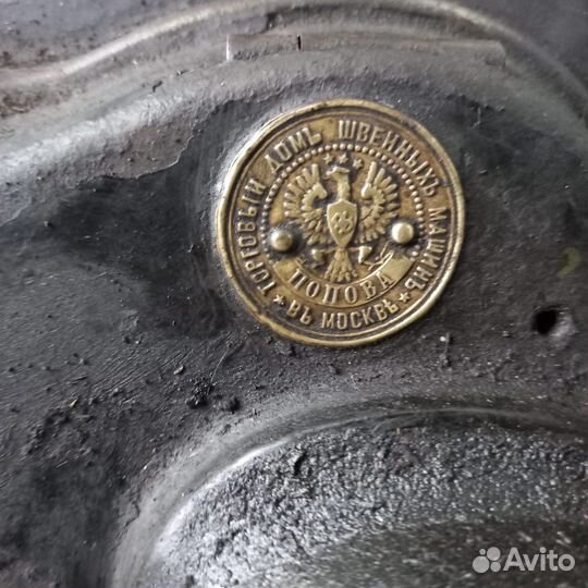 Швейная машинка Поповых