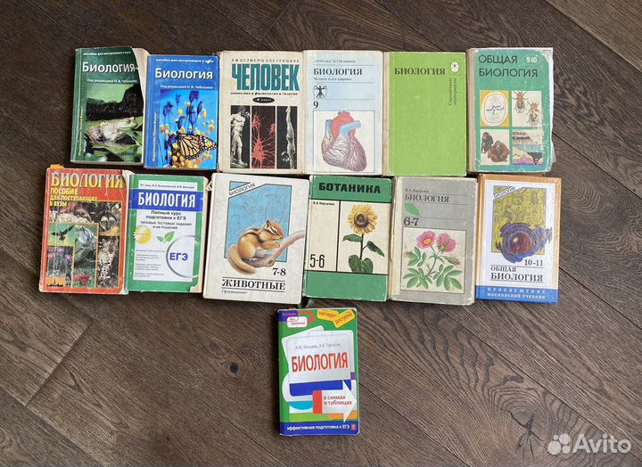 Учебники по биологии