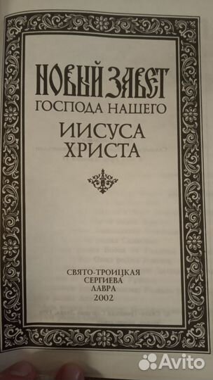 Православная литература