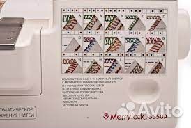 Коверлок Merrylock 5550A