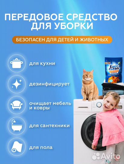 Кислородный отбеливатель-пятновыводитель