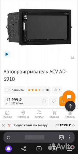 ACV 2din AD-6910