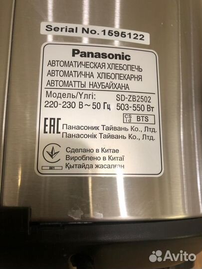 Хлебопечка panasonic sd-zb2502