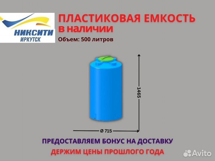 Ёмкости и баки для питьевой воды