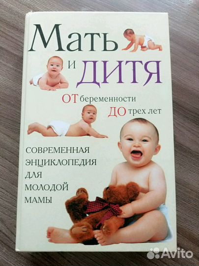 Книги для мамы