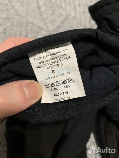 Перчатки зимние вмф