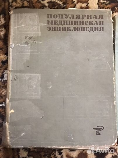 Старинные книги по медицине