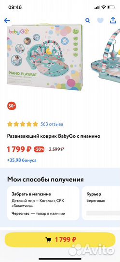 Детский коврик с пианино