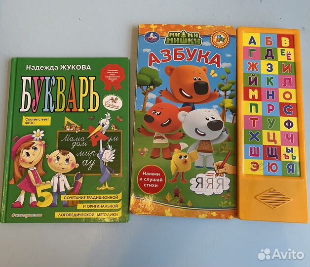 Букварь надежда жукова