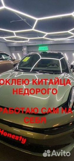 Оклейка автомобиля защитной пленкой