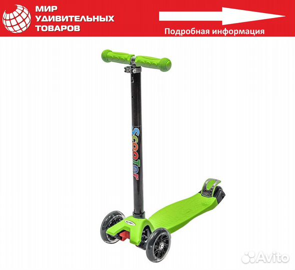 Самокат детский трехколесный