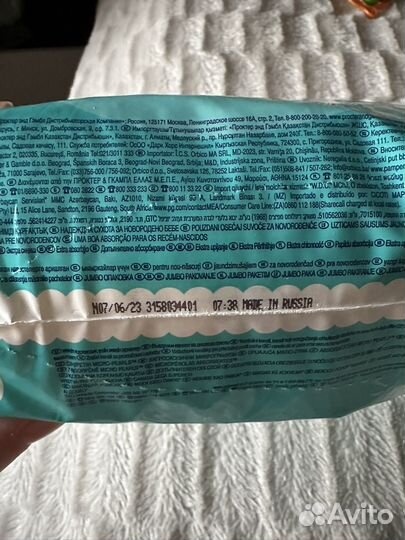 Памперсы подгузники