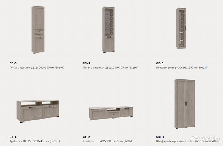 Гостиная София модульная