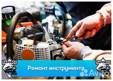 Ремонт бензокос, бензопил, садовой технике