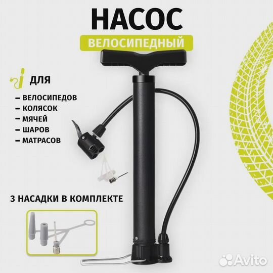 Велосипедный насос новый