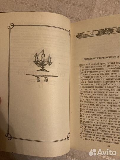 Вяземский. Сочинения в двух томах