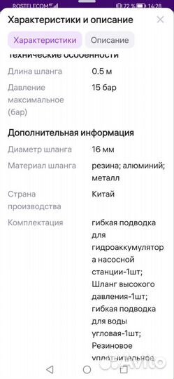 Шланг от станции