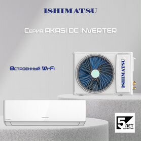 Кондиционеры ishimatsu ALK-09I Wi Fi инвертор