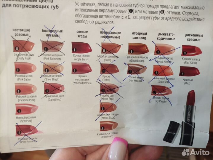 Губная Помада Мэри Кэй Mary Kay Мери Кей