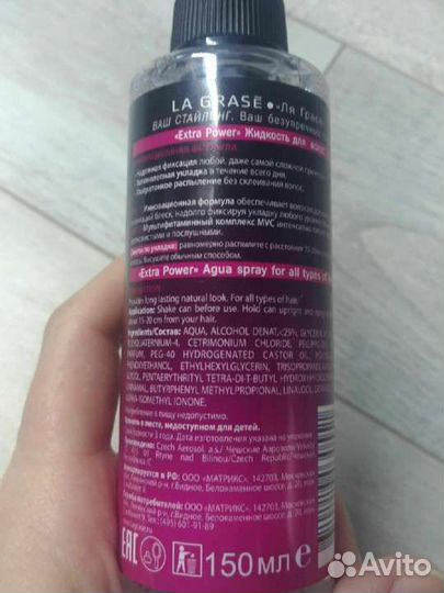 Жидкость для укладки LA Grase