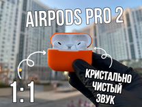 AirPods Pro 2 Premium с доставкой