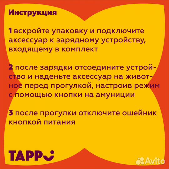 Tappi амуниция светодиодный ошейник 