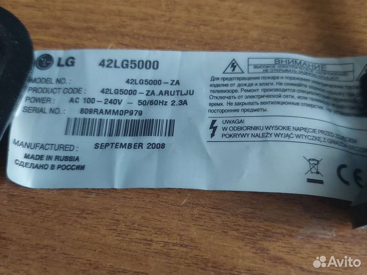 Матрица для телевизора lg 42