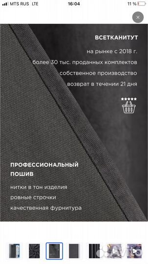 Штора для примерочных графит/ 140х195 см