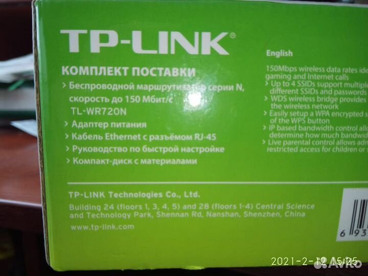 Маршрутизатор беспроводной скорость до 150Мбит/с н