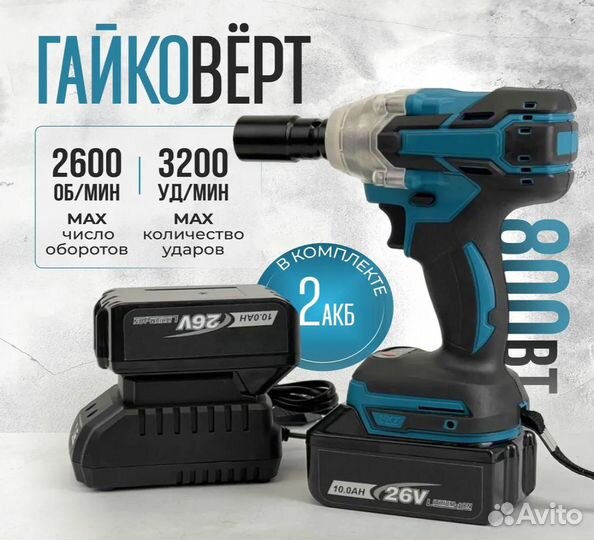 Гайковерт аккумуляторный makita