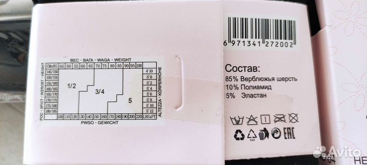 Колготки тёплые 48-54