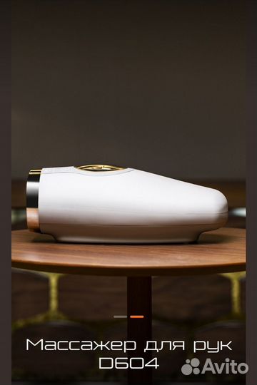 Массажер для рук bork D604
