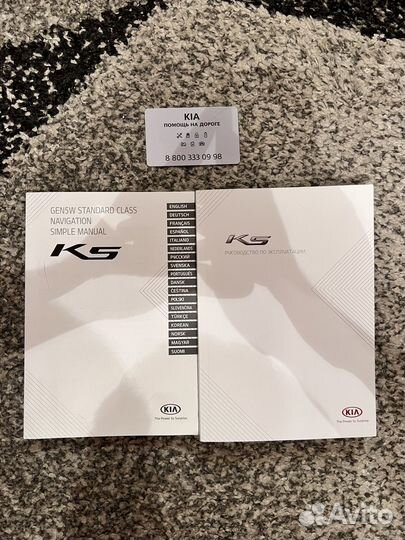 Руководство по эксплуатации киа к5