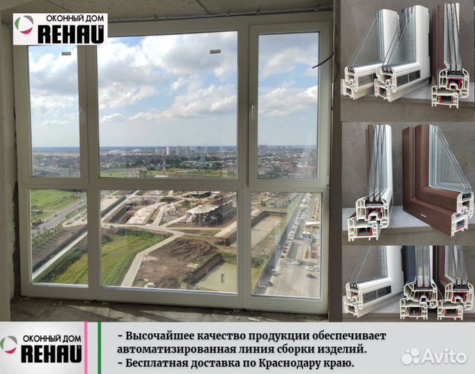 Rehau.Пластиковые окна. Все виды остекления