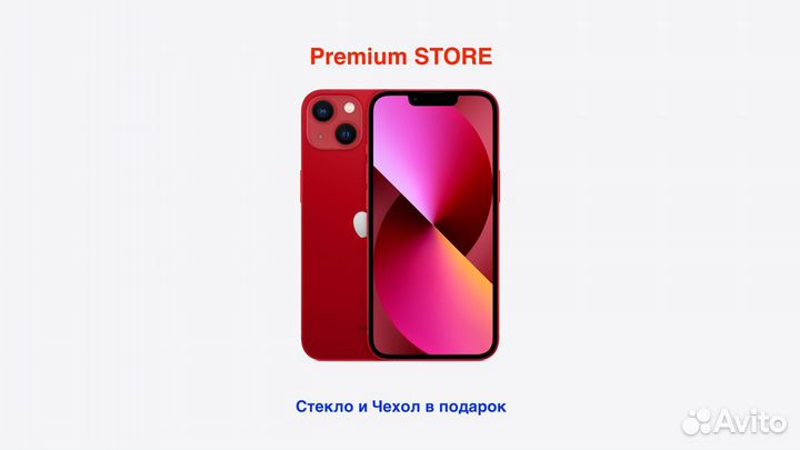 iPhone 13, 128 ГБ