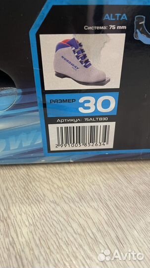 Лыжные ботинки детские 30 размер