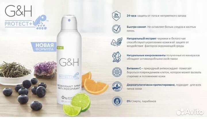 Дезодорант- антиперспирант спрей/ Amway