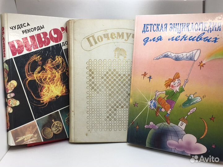 Детские энциклопедии СССР