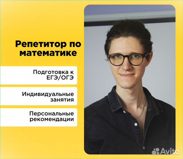Репетитор по математике огэ