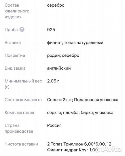 Серьги серебро 925 probe